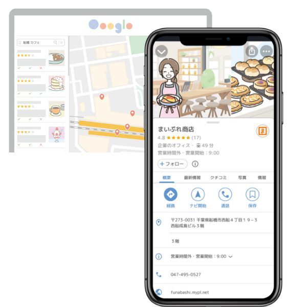 Googleビジネスプロフィール連携