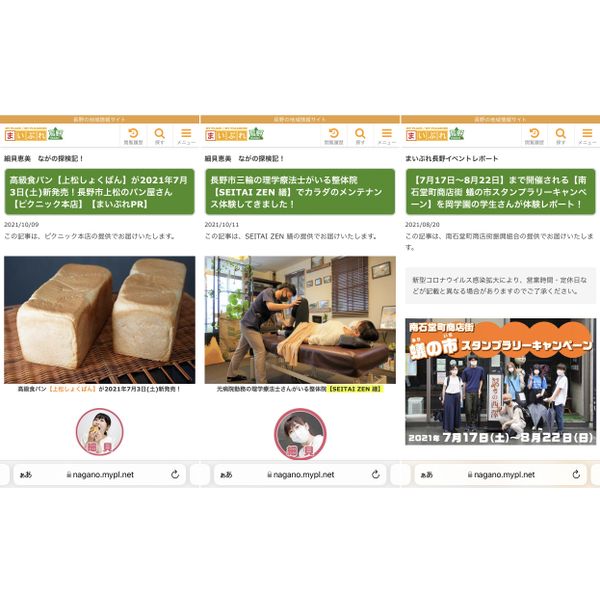 スポット記事広告