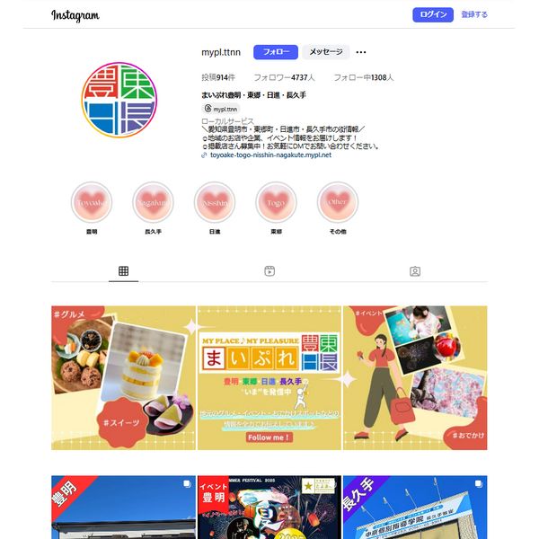 まいぷれのSNSでも発信