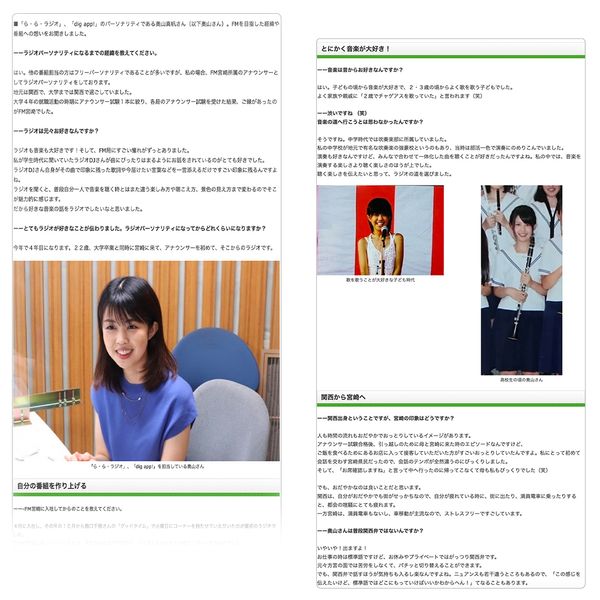 オリジナルの特集ページ