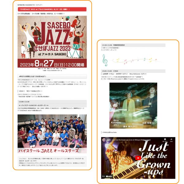 お店やイベント情報を特集記事でPR!