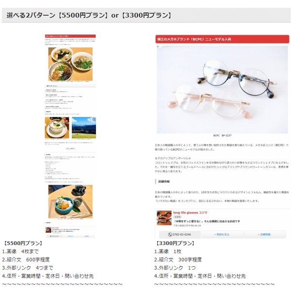 今押したいサービス28日間格安PRプラン