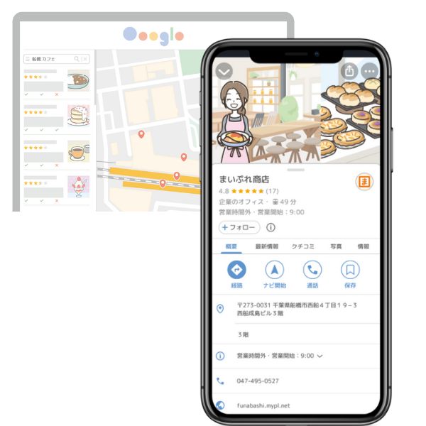Googleビジネスプロフィール連携