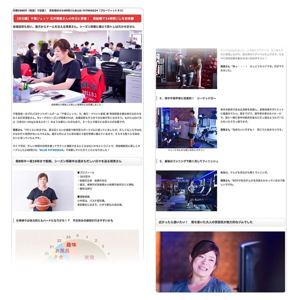 オリジナルの特集ページ