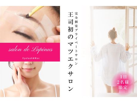 サロン ド ルピナス もっといろいろ まいぷれ 下関市 サロン ド ルピナス もっといろいろ まいぷれ 下関市