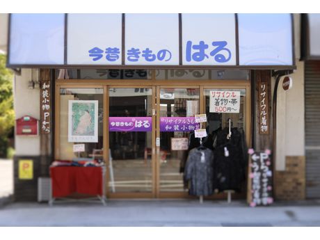 今昔きもの はる 買取 リサイクルショップ まいぷれ 御殿場市 裾野市 小山町