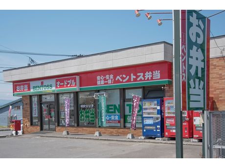 ベントス工業高校前店 もっといろいろ まいぷれ 滝川