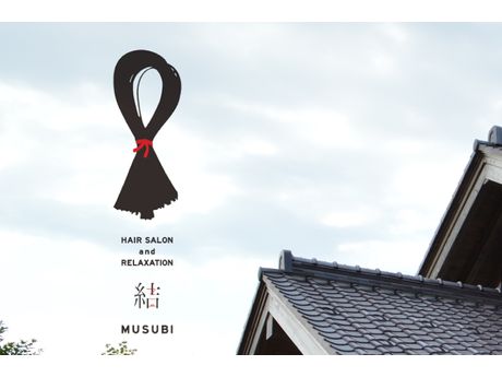 結 Musubi Hair Salon And Relaxation 美容院 理容室 まいぷれ 三条市