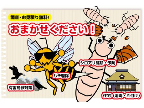 アイ エス企画 サービス サポート まいぷれ 魚津市