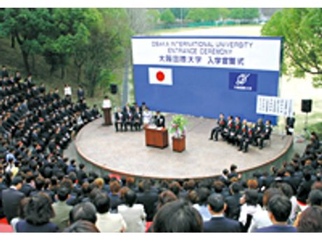 大阪国際大学枚方キャンパス 学校 まいぷれ 枚方市 大阪国際大学枚方キャンパス 学校 まいぷれ 枚方市