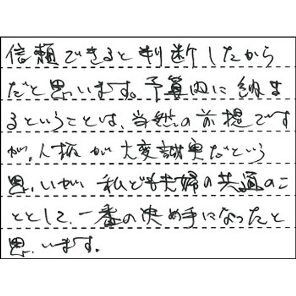 株式会社今井工務店 建築 設計 施工 まいぷれ 西条市