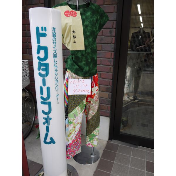 ドクターリフォーム 京都 修理 リフォーム まいぷれ 京都市下京区 東山区 ドクターリフォーム 京都 修理 リフォーム まいぷれ 京都市下京区 東山区