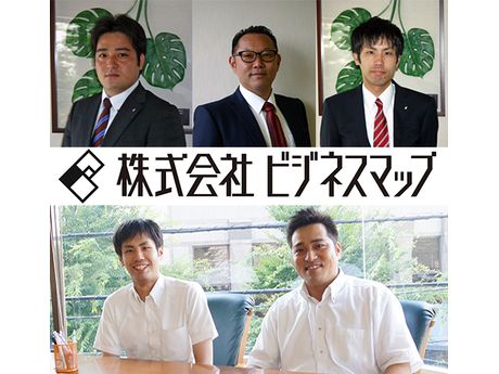 株式会社ビジネスマップ サービス サポート まいぷれ 富山