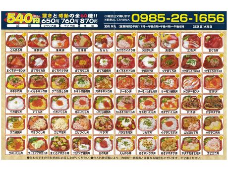 宮崎丼丸 寿司 鮨 まいぷれ 宮崎 宮崎丼丸 寿司 鮨 まいぷれ 宮崎