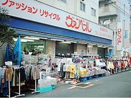 ファッションリサイクル ヴァンベール 西葛西店 買取 リサイクルショップ まいぷれ 江戸川区 ファッションリサイクル ヴァンベール 西葛西店 買取 リサイクルショップ まいぷれ 江戸川区