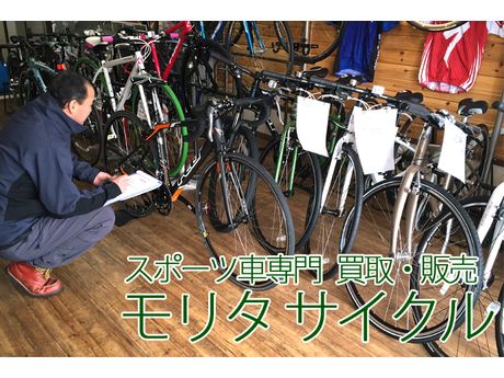 自転車修理 買取 販売 モリタサイクル 修理 リフォーム まいぷれ 札幌市清田区