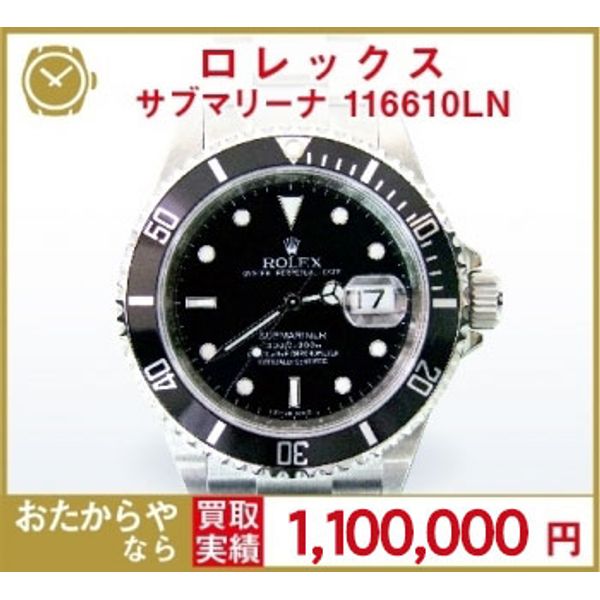 買取専門 おたからや 新宿西口店 買取 リサイクルショップ しんじゅくノート 新宿区