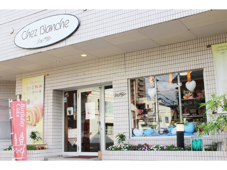 シェ ブラン 津田店 パン スイーツ 洋菓子 和菓子 まいぷれ 松江