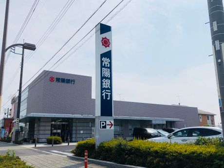 常陽銀行 水戸ローンプラザ もっといろいろ まいぷれ 水戸市