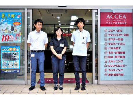 アクセア 四条烏丸店 広告 看板 印刷 ホームページ制作 まいぷれ 京都市下京区 東山区