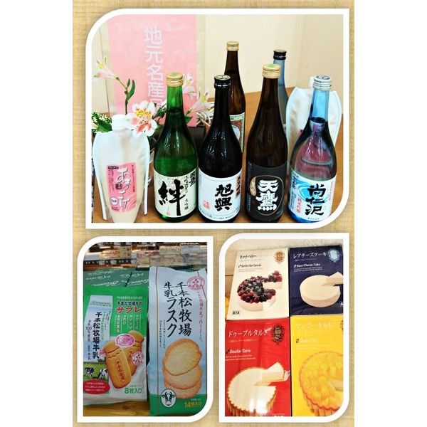 ヨークベニマル 那須塩原店 食料品 お酒 きらきらホットなすしおばら 那須塩原市 ヨークベニマル 那須塩原店 食料品 お酒 きらきらホットなすしおばら 那須塩原市