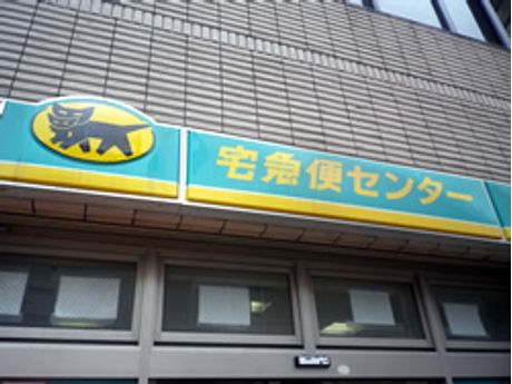 ヤマト運輸株式会社 船橋駅南口センター サービス サポート まいぷれ 船橋市 ヤマト運輸株式会社 船橋駅南口センター サービス サポート まいぷれ 船橋市