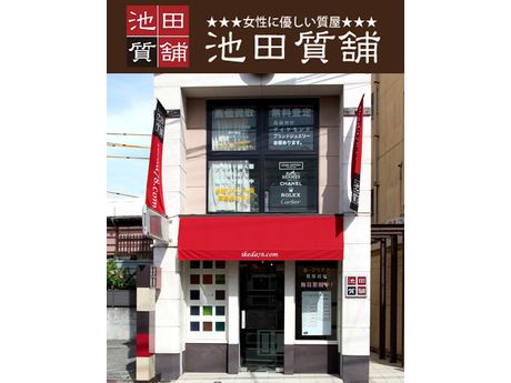 松山 伊予 東温 松前 砥部 まいぷれ