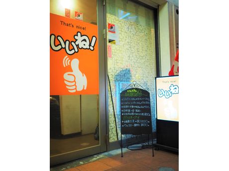 いいね パブ スナック まいぷれ 姫路