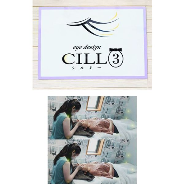 Eye Design Cill3 シルミー もっといろいろ まいぷれ 新居浜市 Eye Design Cill3 シルミー もっといろいろ まいぷれ 新居浜市