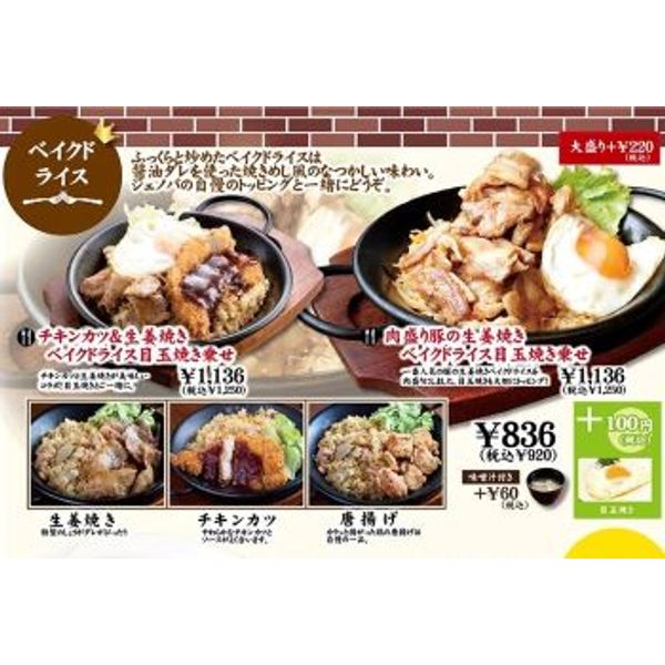 洋食屋レストラン ジェノバ 洋食 まいぷれ 黒部 入善 朝日 洋食屋レストラン ジェノバ 洋食 まいぷれ 黒部 入善 朝日