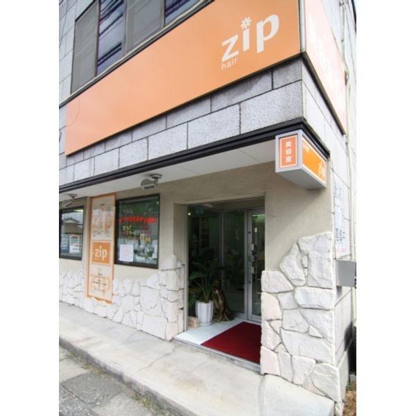 美容室 Zip 美容院 理容室 まいぷれ 八王子市 美容室 Zip 美容院 理容室 まいぷれ 八王子市