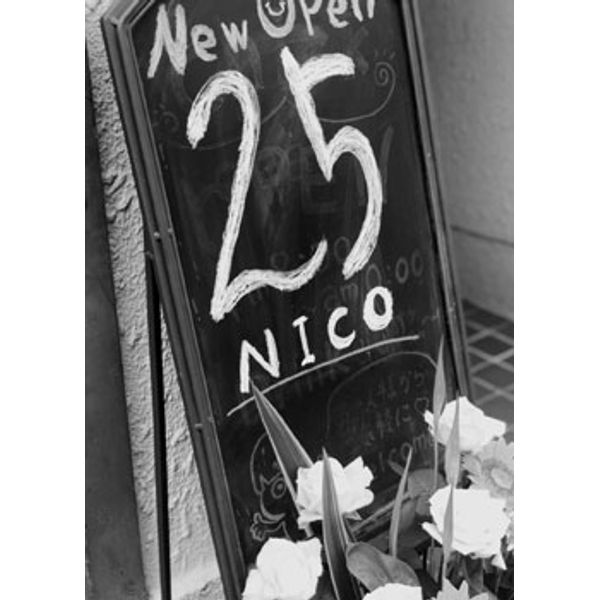 25 Nico 居酒屋 ダイニングバー まいぷれ 出雲