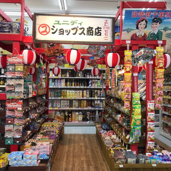 ユニディショップス市川店 家電 パソコン 携帯電話 まいぷれ 市川市 ユニディショップス市川店 家電 パソコン 携帯電話 まいぷれ 市川市