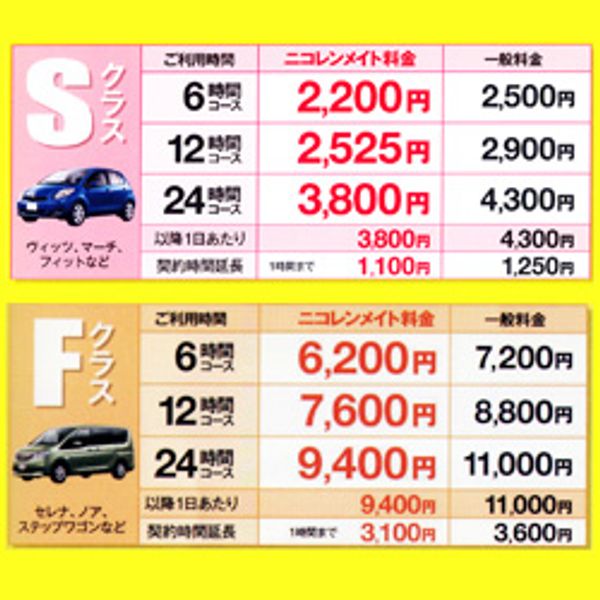 ニコニコレンタカー 米子駅前店 観光 交通 まいぷれ 米子 ニコニコレンタカー 米子駅前店 観光 交通 まいぷれ 米子