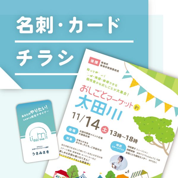 うさみクリエイト 広告 看板 印刷 ホームページ制作 まいぷれ 名古屋市中区 うさみクリエイト 広告 看板 印刷 ホームページ制作 まいぷれ 名古屋市中区