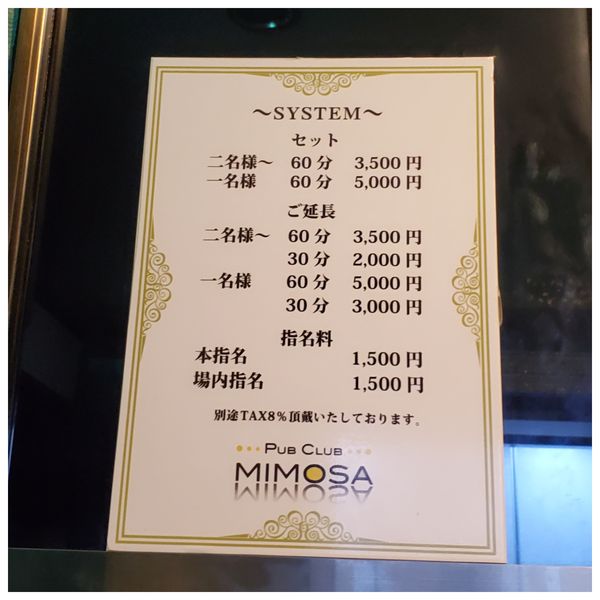 Mimosa ミモザ パブ スナック まいぷれ 帯広 十勝