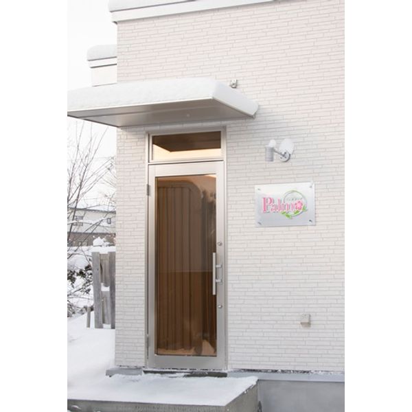 エステサロン Palm パルム エステサロン まいぷれ 滝川 エステサロン Palm パルム エステサロン まいぷれ 滝川