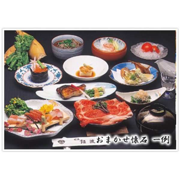 銀波 懐石料理 まいぷれ 八戸