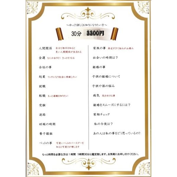 情報推命学 木村忠義事務所 占い カウンセリング まいぷれ 京都市伏見区
