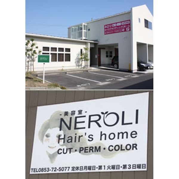 美容室 Neroli Hair S Home ネロリ ヘアーズ ホーム 美容院 理容室 まいぷれ 出雲