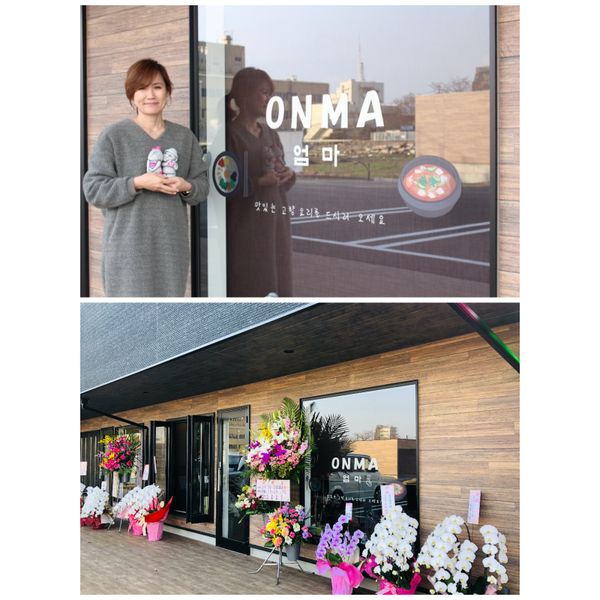 韓国料理 Onma オンマ 焼肉 韓国料理 まいぷれ 八女市 広川町