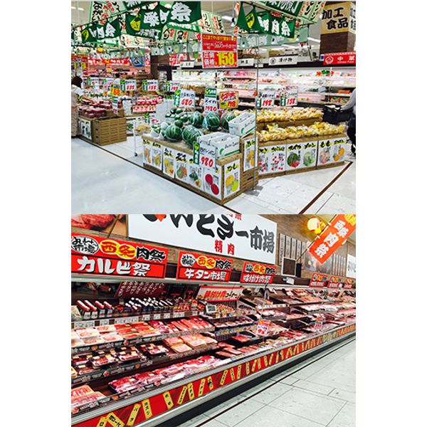 Megaドン キホーテ西条玉津店 もっといろいろ まいぷれ 西条市 Megaドン キホーテ西条玉津店 もっといろいろ まいぷれ 西条市