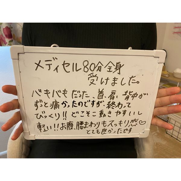 体験談 宮崎市30代女性ã€ãƒ¡ãƒ‡ã‚£ã‚»ãƒ«å…¨èº«ã‚³ãƒ¼ã‚¹ã€‘