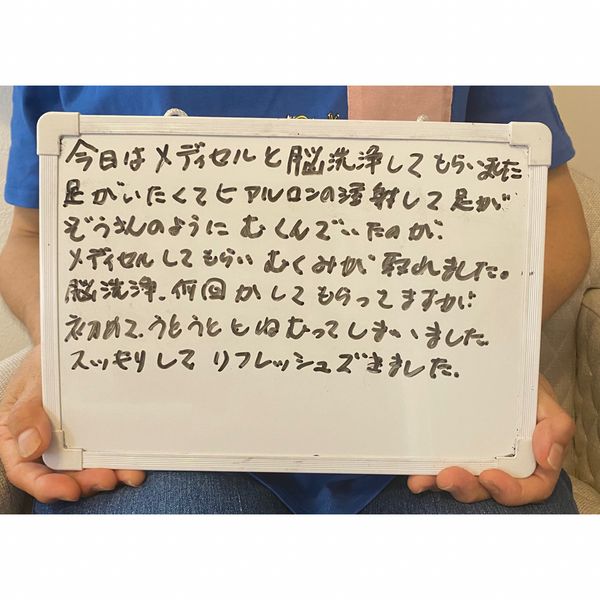 体験談 宮崎市60代女性ã€ãƒ¡ãƒ‡ã‚£ã‚»ãƒ«å…¨èº«ï¼†è„³æ´—浄ベーシックコース】